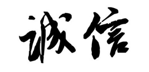 男子将10万元现金遗忘在地铁上 工作人员拾金不昧归还失主